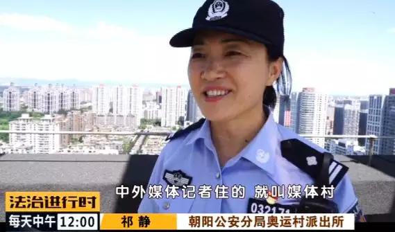 这个北京女警察...